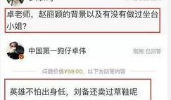 卓伟爆料曝光视频大全,揭秘娱乐圈幕后真相视频大揭秘