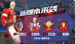 拳皇命运手游最新爆料,神秘角色登场，热血对决即将开启！