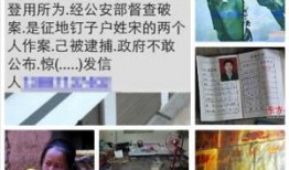 云南小学爆料案件视频曝光