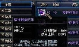 狂暴药水爆料视频,视频爆料揭示神秘力量