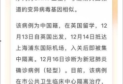 英国爆料病毒病例最新,病毒病例激增，专家警告形势严峻