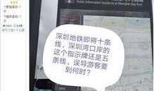 深圳新闻爆料微信号