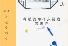 吃瓜被选小说免费阅读,免费阅读小说的奇幻之旅