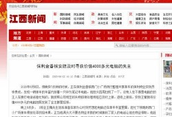 江西最新爆料新闻报道,揭秘重大事件背后真相
