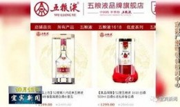 五粮液最新爆料视频