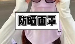 防晒面罩网友爆料视频,揭秘夏日防晒新潮流