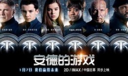 安德的游戏在线观看