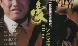 吕良伟爆料跛豪视频全集,独家视频全集幕后故事大公开