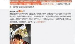 黄毅趣事爆料大全视频播放,笑料百出，视频播放引爆欢乐