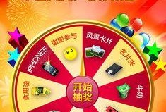 最新幸运大转盘爆料,惊喜福利等你来拿！
