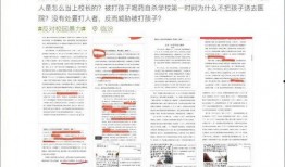 二中最新爆料事件是什么,揭秘校园风云事件背后的真相