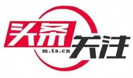 米东区爆料新闻今日头条