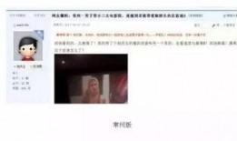 绍兴爆料小三视频