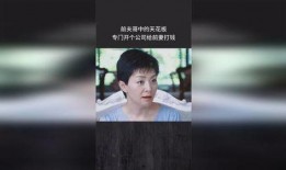 前夫哥爆料罗芳芳视频,前夫哥揭露惊人真相