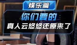 云悠悠最新爆料,娱乐圈最新爆料大起底