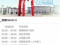 固安新鲜事儿大爆料视频,揭秘大爆料视频背后的精彩瞬间