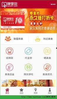 吃瓜娱乐1.2.apk