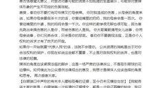 猛料爆料最新新闻报道,猛料爆料最新热点事件，真相令人震惊！
