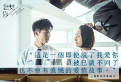 想见他在线观看,浪漫邂逅，心动瞬间尽收眼底