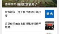 宝鸡新闻线索爆料平台,宝鸡新闻线索爆料平台助力市民参与社会治理