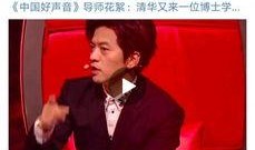 一位清华博士爆料视频,揭秘高校真实面貌