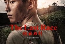 胜利电影在线观看