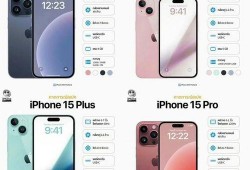苹果15最新爆料价格