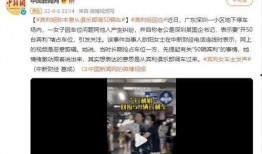 深圳孙小姐爆料视频大全,揭秘背后惊人真相