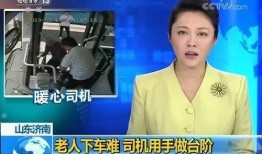 怎么爆料央媒新闻的人呢