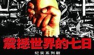七日世界最新爆料新闻,揭秘最新爆料，神秘事件背后真相揭晓